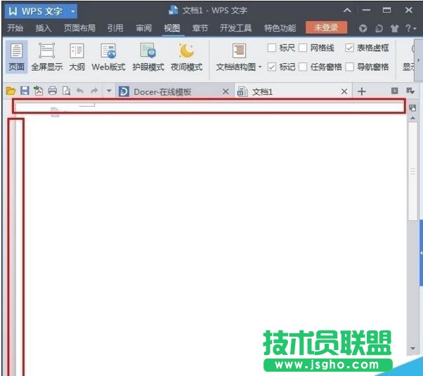wps2016中标尺如何调出 三联