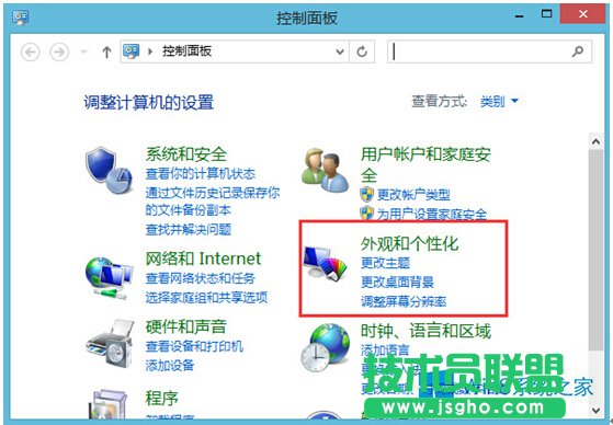 Windows8.1默认字体丢失如何解决