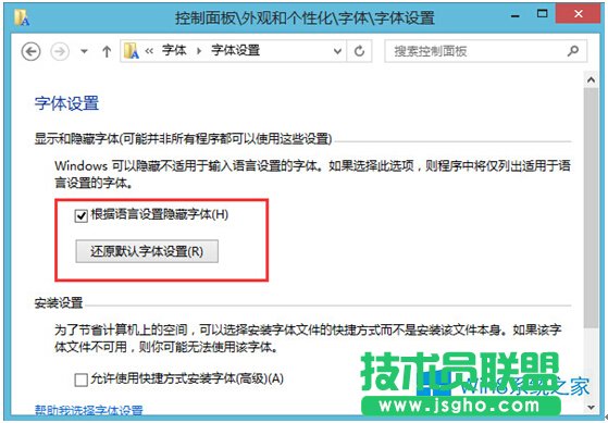 Windows8.1默认字体丢失如何解决