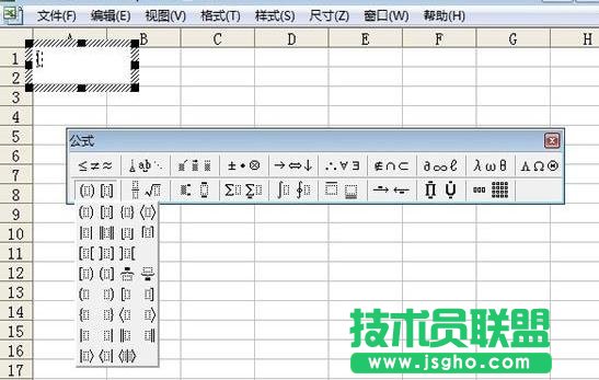 Excel中公式编辑器使用方法