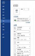 word论文怎么排版