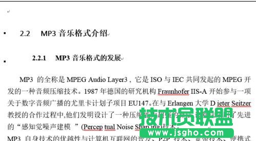 word论文怎么排版