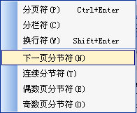WPS怎么编辑长文档页眉页脚?