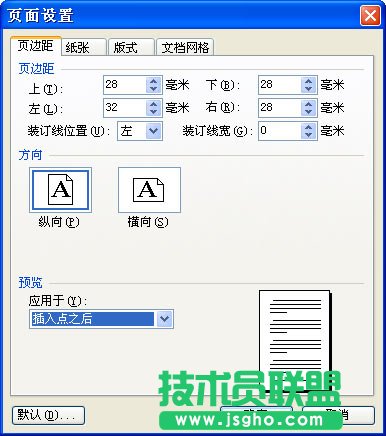 WPS文字长文档对页眉页脚的编辑教程