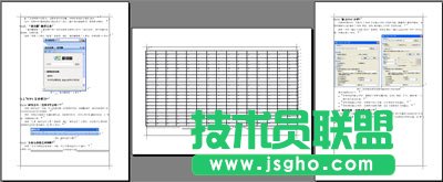 WPS文字长文档对页眉页脚的编辑教程