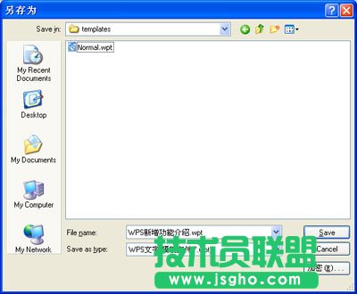 WPS文字长文档对页眉页脚的编辑教程