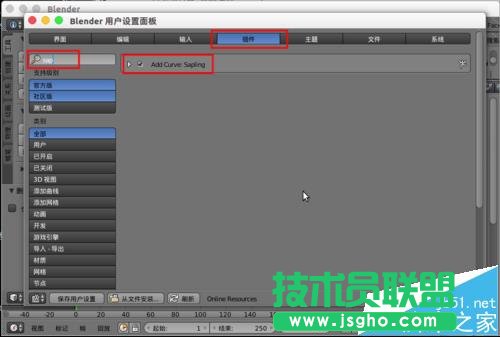 blender怎么设置树木模型?
