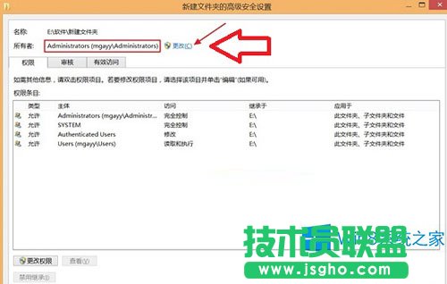获取Win8.1最高管理权限的教程