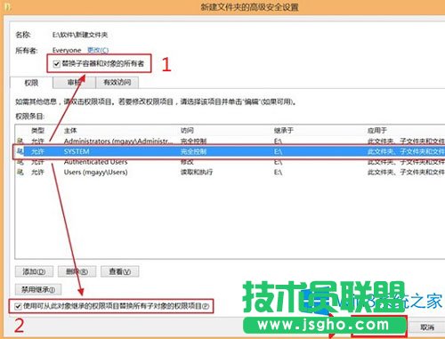 获取Win8.1最高管理权限的教程