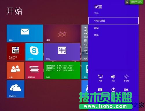 查看Win8电脑配置的两种操作方法