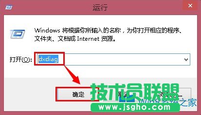 查看Win8电脑配置的两种操作方法