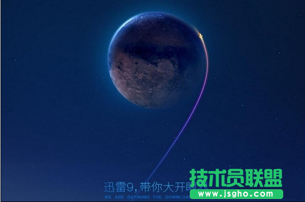 迅雷9有哪五大新功能 三联