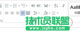如何实现word2013中的标题折叠功能