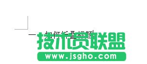 如何实现word2013中的标题折叠功能