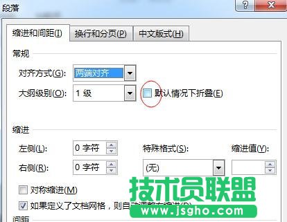 word怎么使用标题折叠功能