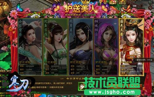 9377《寒刀》护送美人系统热情满满