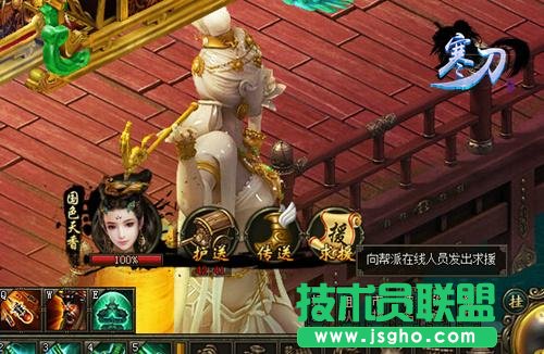 9377《寒刀》护送美人系统热情满满