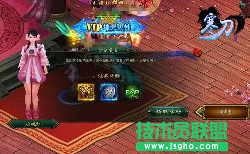 9377《寒刀》护送美人系统热情满满