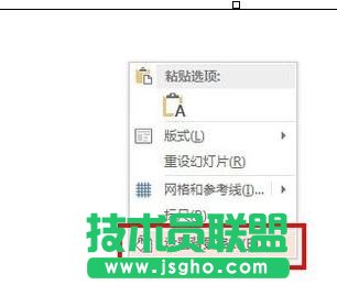 如何设置ppt中演示文稿的背景   三联