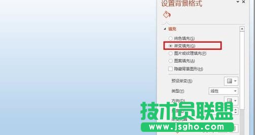 如何设置ppt中演示文稿的背景