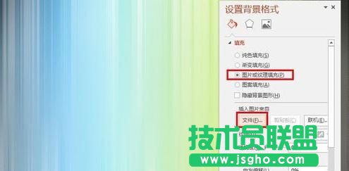 如何设置ppt中演示文稿的背景