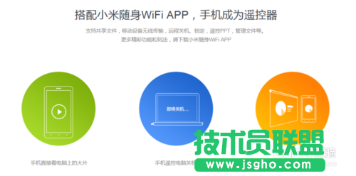 如何安装、使用小米随身wifi