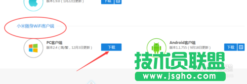 如何安装、使用小米随身wifi