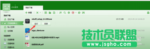 如何安装、使用小米随身wifi