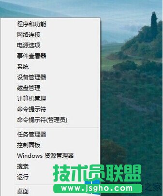 怎么设置Win8开始菜单?