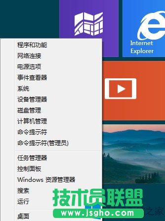 怎么设置Win8开始菜单?
