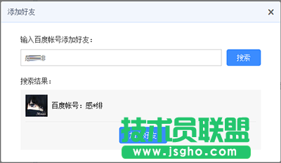 百度云盘账号