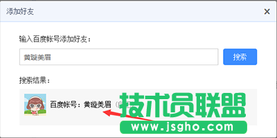 小编的百度云盘账号