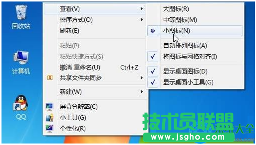 win7系统桌面图标大小怎么设置   三联