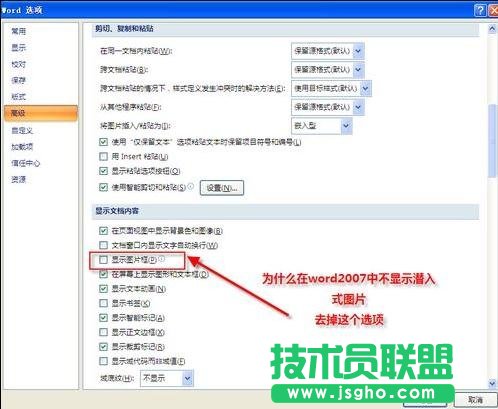 word中图片无法显示怎么办