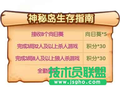 《推理学院》神秘岛求生活动藏!