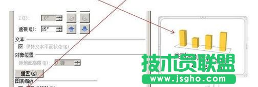 ppt怎么制作透明柱形图形
