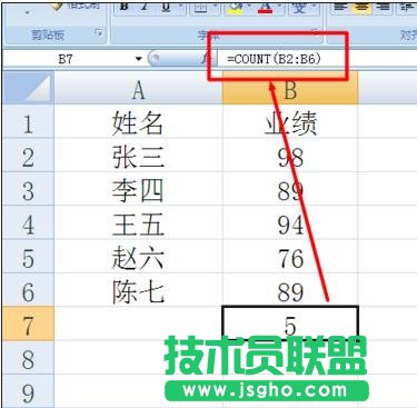 excel如何统计人数 三联
