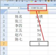 excel如何统计人数