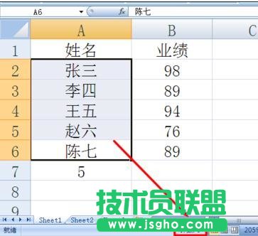 excel如何统计人数