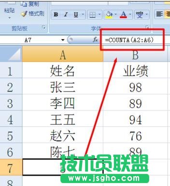 excel如何统计人数