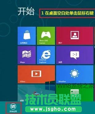 Win8降低其它声音音量的小技巧