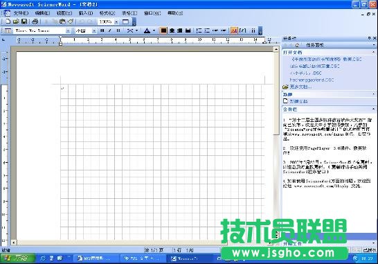 WPS文字如何使用绘图网格   三联