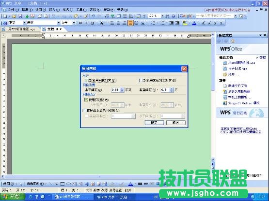 WPS文字使用绘图网格教程
