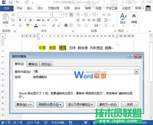 word通配符大全  三联