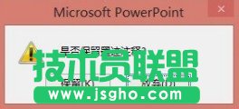如何在放映幻灯片时使用画笔