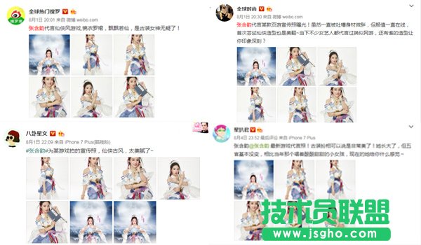 大V称赞 张含韵代言《七绝》造型美翻天朝