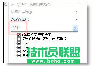 Excel自动筛选