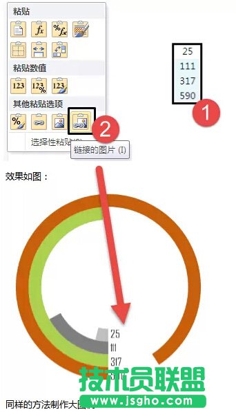 使用Excel制作漂亮的动态圆环图表