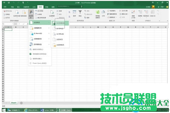Win10系统下Excel无法关闭怎么办？  三联