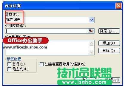 两个excel表格核对的方法